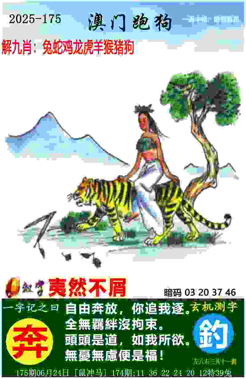 >管家婆100期期中管家